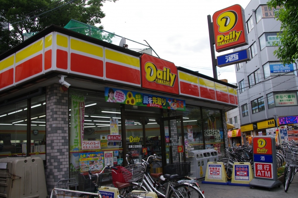 Convenience store. Daily Yamazaki Mukonoso Station store up to (convenience store) 315m