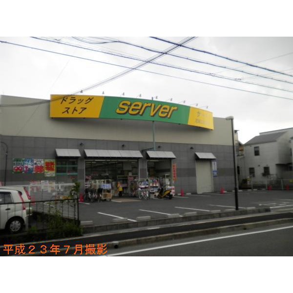 Dorakkusutoa. Drugstore server Amagasaki Santanda shop 283m until (drugstore)