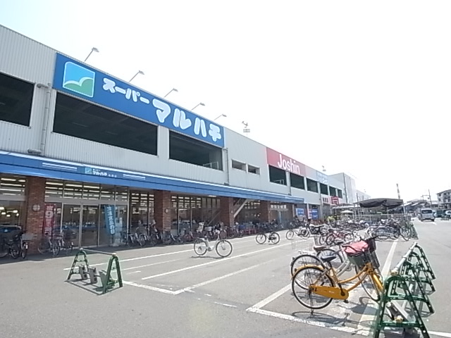 Supermarket. 511m to Super Maruhachi Kuise store (Super)