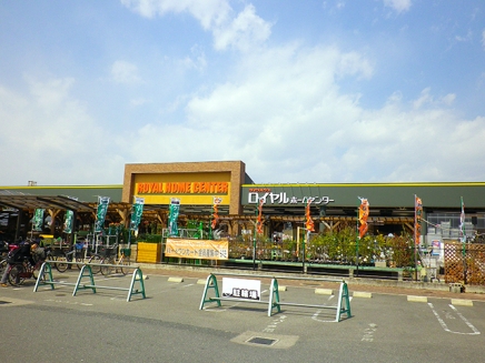 Home center. Royal Home Center Tsukaguchi store up (home improvement) 1068m