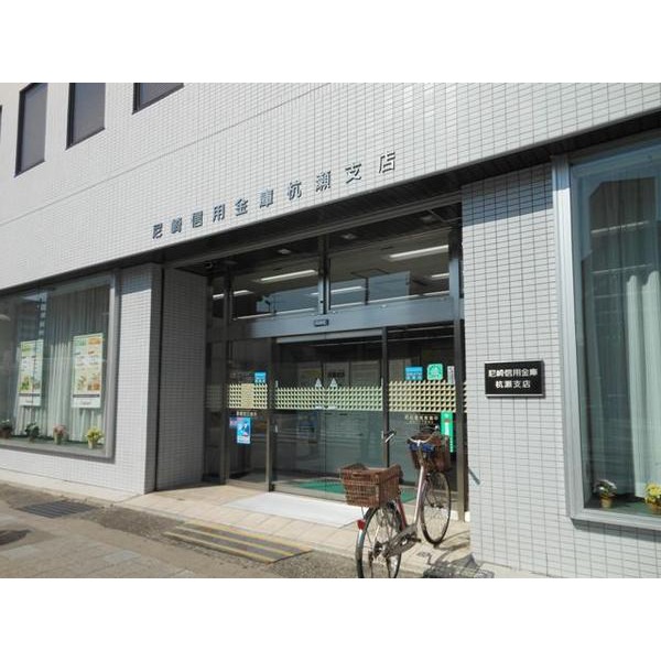 Bank. 175m to Amagasaki credit union Kuise Branch (Bank)