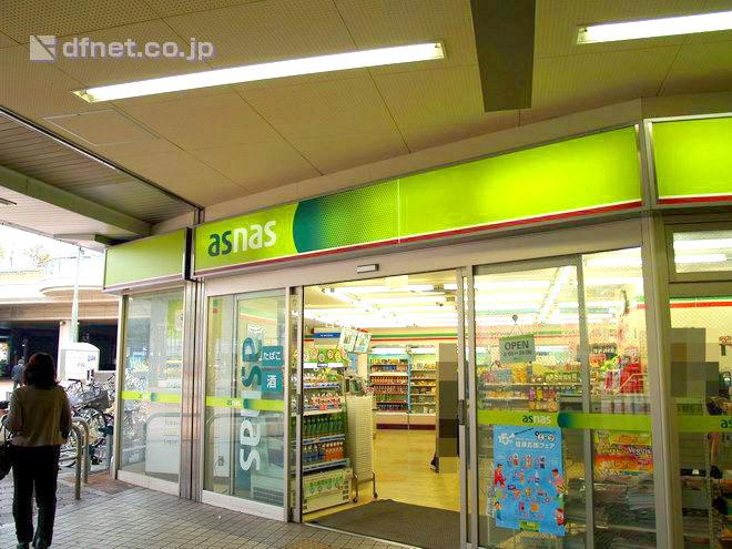 Convenience store. Azunasu 560m to Amagasaki shop