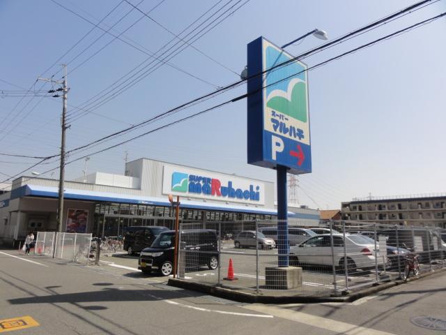 Supermarket. 778m to Super Maruhachi Mukonoso shop