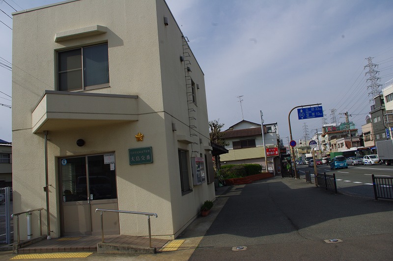 Police station ・ Police box. Hyogo Prefectural Police Amagasaki Minami police station Oshima alternating (police station ・ Until alternating) 803m