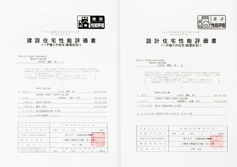 Other. Kansai home sales of the house is all households housing performance evaluation papers. Get the highest grade at the beginning 8 item seismic thermal environment. Please come to see Come Sekiju boast of structure. 