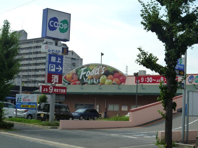 Supermarket. 506m to Cope Amagasaki Meishin (super)