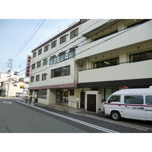 Hospital. 624m until the medical corporation Akira source Board Okuma Hospital (Hospital)