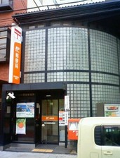 post office. 419m to the Hanshin Amagasaki Station post office (post office)