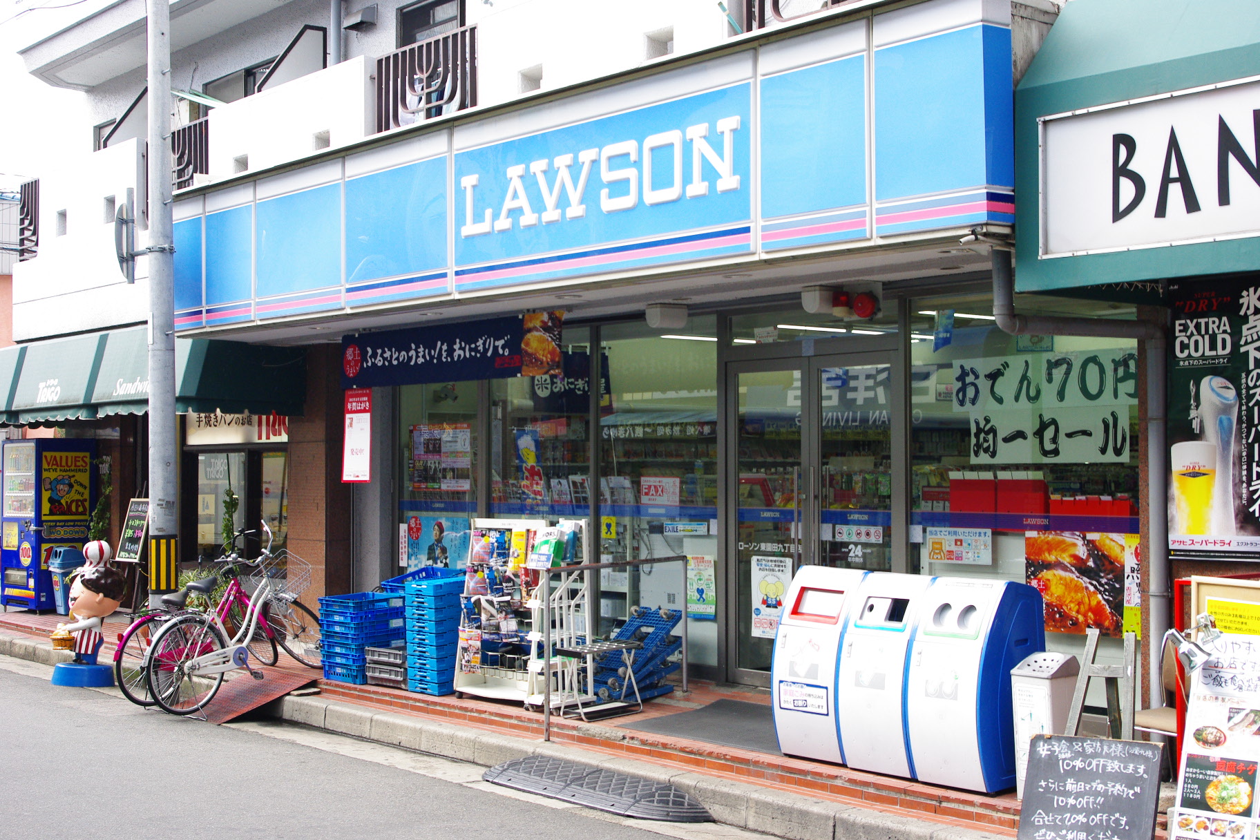 Convenience store. Lawson Higashisonoda 9-chome up (convenience store) 454m