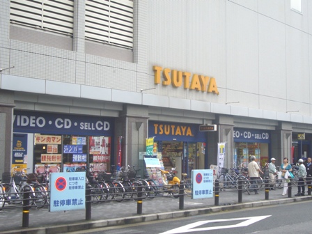 Other. Tsutaya JR Amagasaki store up to (other) 318m