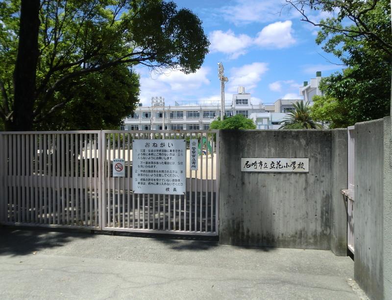 Primary school. 784m until the Amagasaki Municipal Tachibana Elementary School