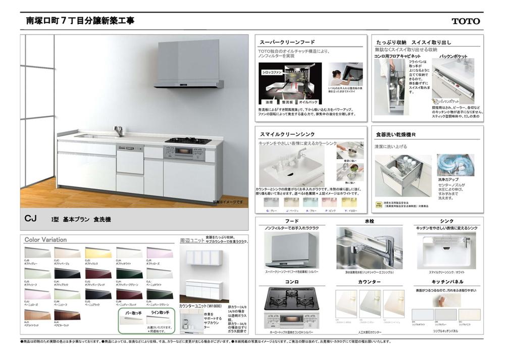 Other Equipment.  ■ Dishwasher standard equipment 