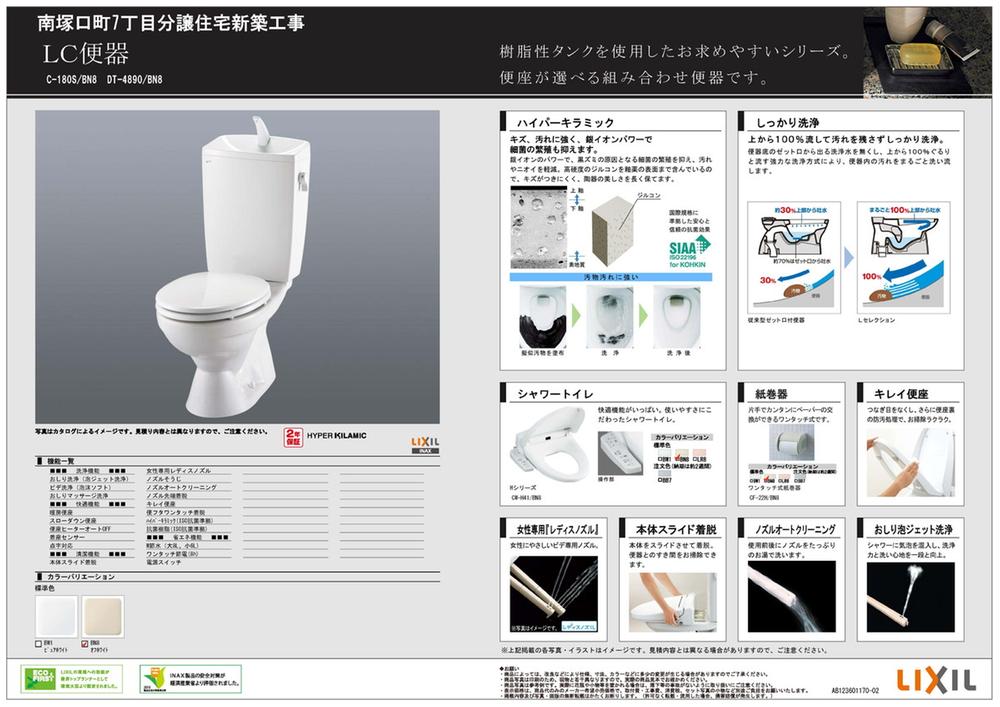 Other Equipment.  ■ Scratch, Strongly to dirt, Also it reduces recent breeding with silver ion power. 