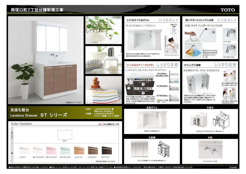 Other Equipment.  ■ New development of cabinet storage capacity is up significantly "OkuHiro storage"