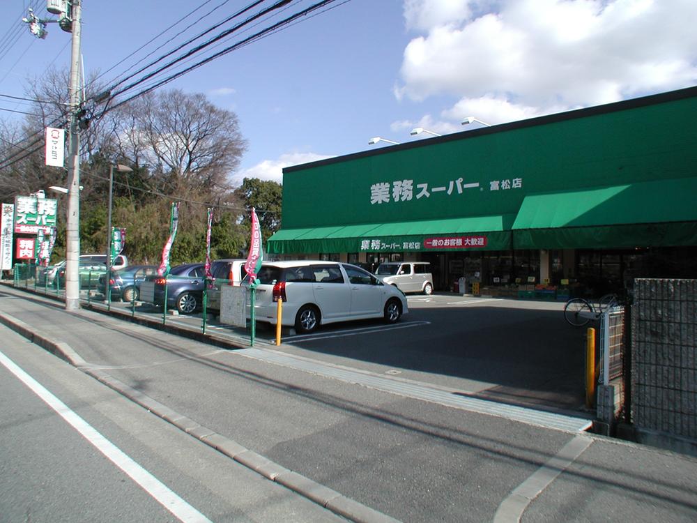 Supermarket. 198m to business super Tomatsujo shop