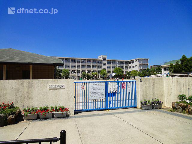 Primary school. 480m until the Amagasaki Municipal Nawa Elementary School