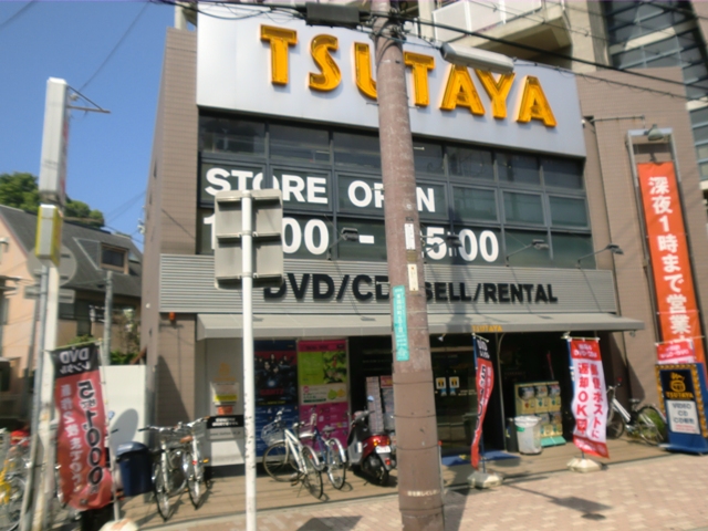 Rental video. TSUTAYA Sonoda station shop 619m up (video rental)