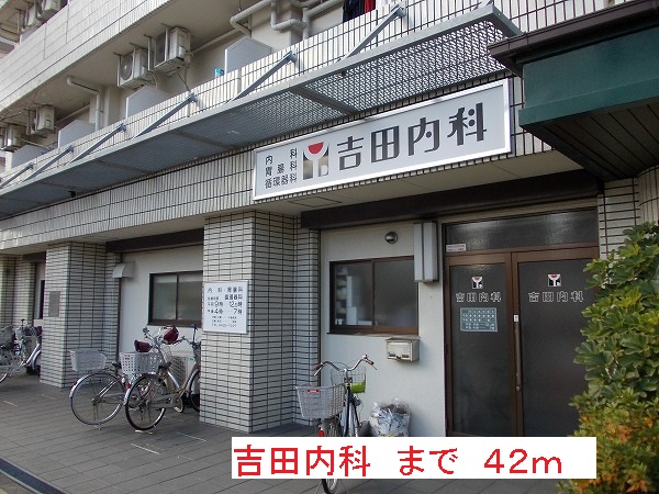 Hospital. 42m Yoshida to internal medicine (hospital)