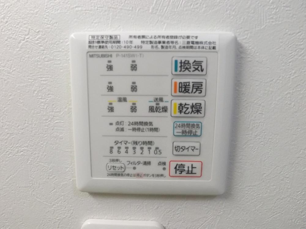 Cooling and heating ・ Air conditioning. Local photo (bathroom heating dryer remote control)