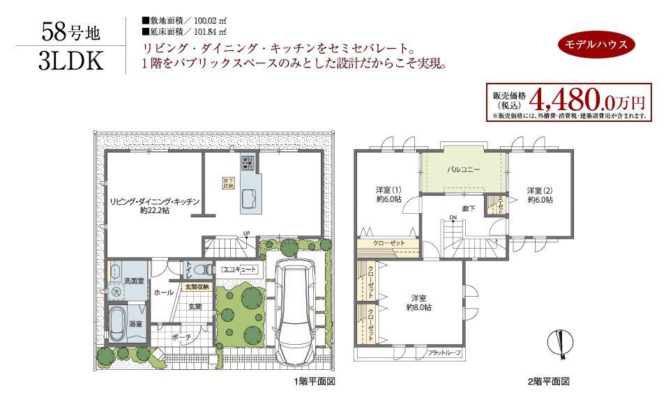 Model house photo.  ◆  ◆  Floor plan  ◆  ◆ 