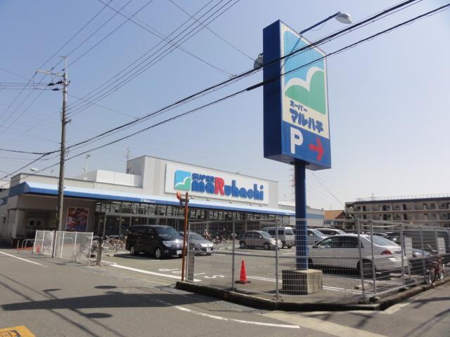 Supermarket. 191m to Super Maruhachi Mukonoso shop