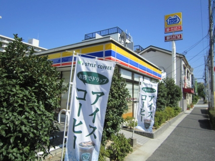Convenience store. MINISTOP Amagasaki Higashinaniwa 1-chome to (convenience store) 336m