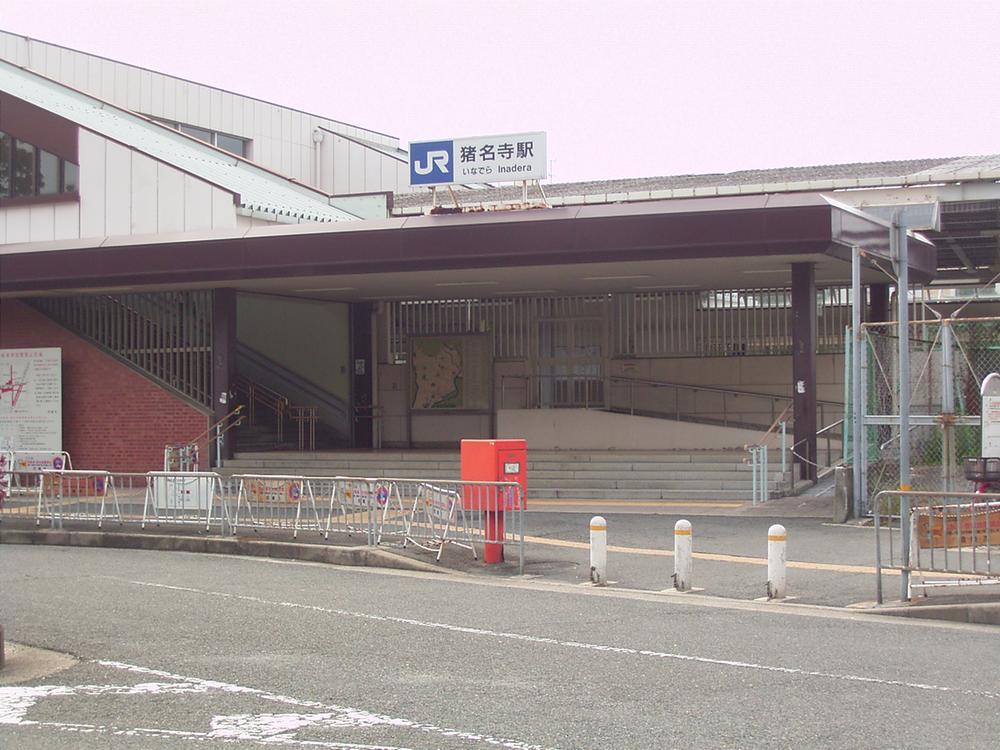 station. 1440m Hankyu until JR Inadera Station "Sonoda" station, JR "Inadera" station 2way is available !!