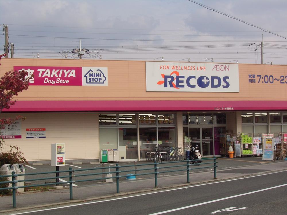Drug store. 640m 8 minutes !! 7 am walk to Rekozzu ~ Available until 11 pm, very convenient