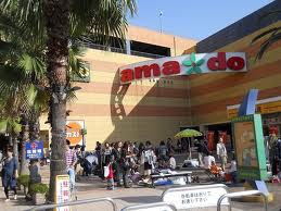Shopping centre. amado until the (shopping center) 2225m