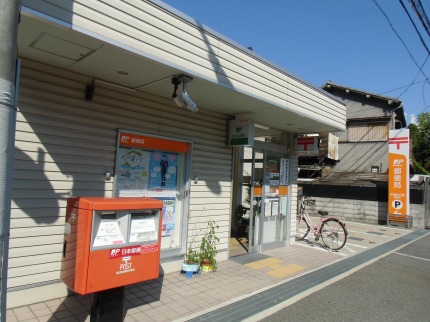 post office. 176m to Amagasaki heavyweights post office (post office)