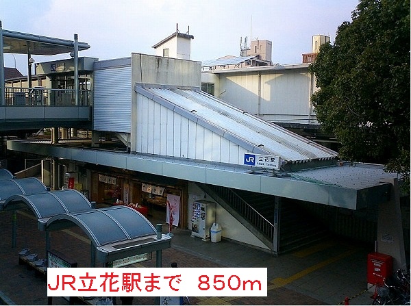 Other. 850m up JR Tachibana Station (Other)