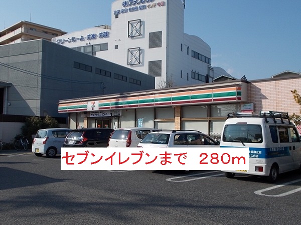 Convenience store. 280m to Seven-Eleven (convenience store)