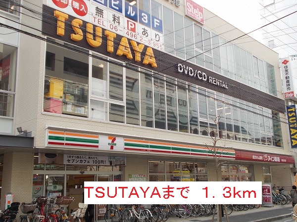 Rental video. TSUTAYA 1300m until the (video rental)