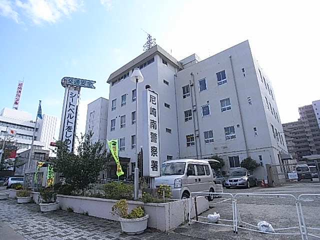 Police station ・ Police box. Amagasaki Minami police station (police station ・ Until alternating) 306m