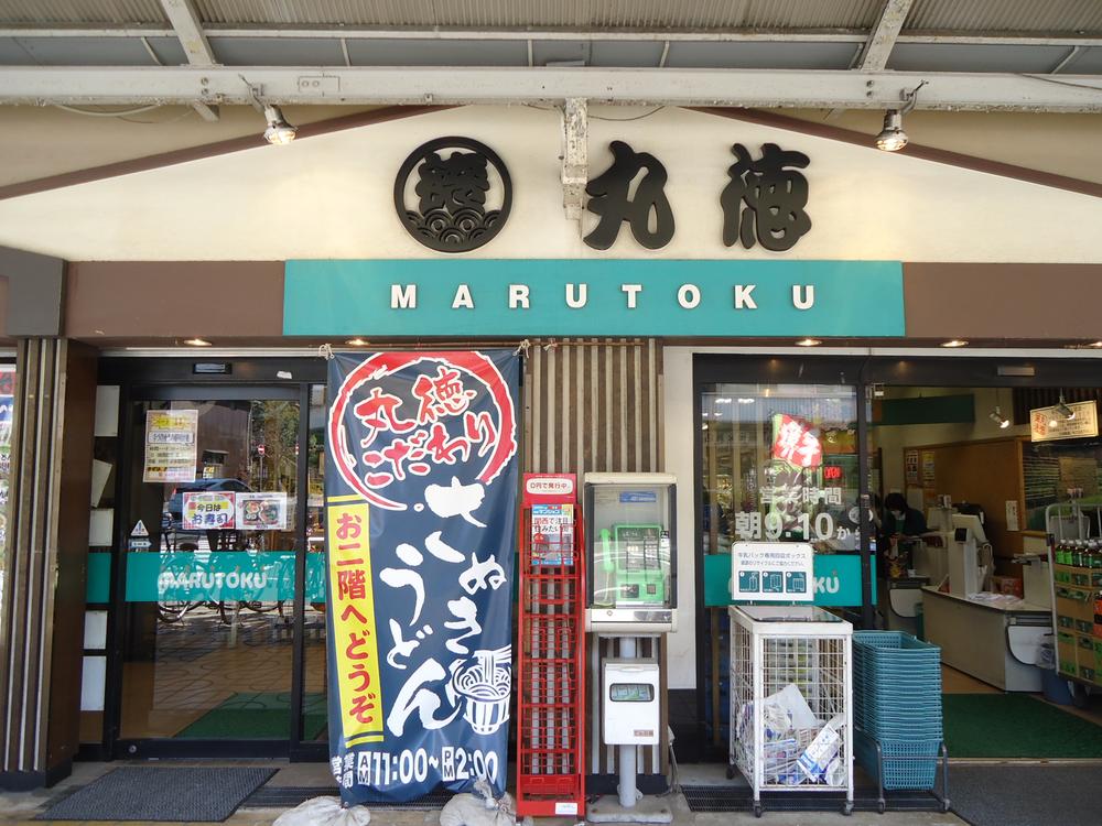 Supermarket. 533m to Super Marutoku