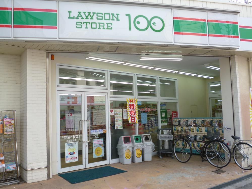 Convenience store. STORE100 Kuise until Station shop 549m
