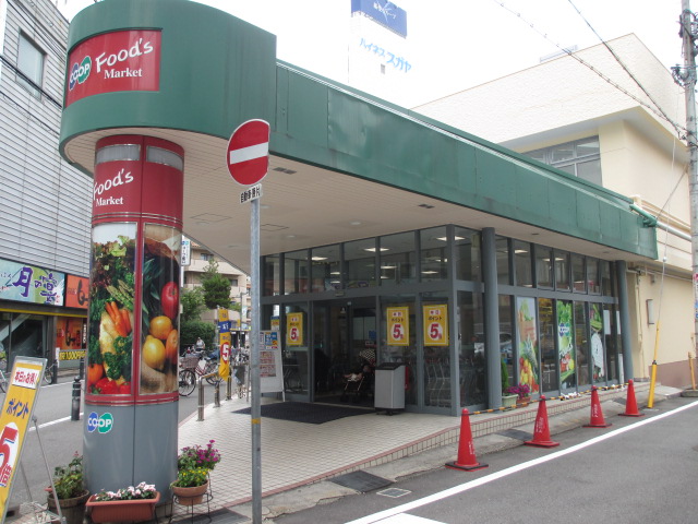 Supermarket. 299m to Cope Tsukaguchi (super)
