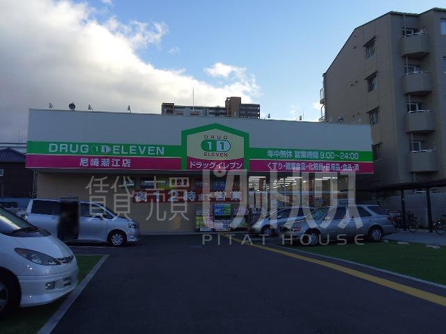Drug store. 457m to super drag Eleven Amagasaki Shioe shop