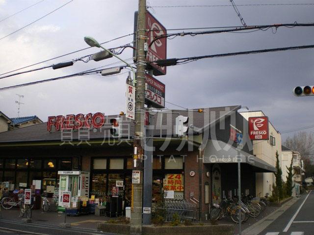 Supermarket. Until fresco Nishinaniwa shop 624m