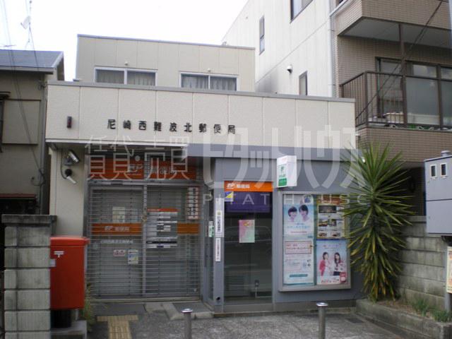 post office. 1052m to Amagasaki Nishinaniwa North post office
