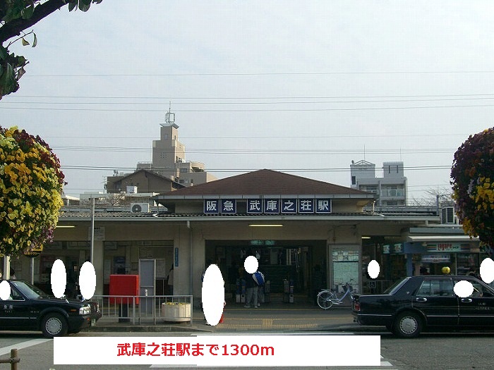 Other. 1300m to Hankyu Mukonosō Station (Other)