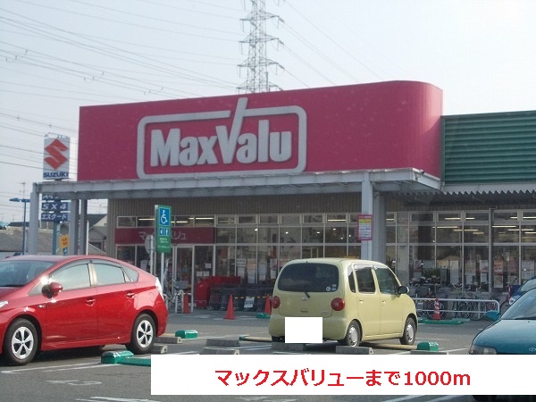 Supermarket. 1000m to Makkusubaryu (super)