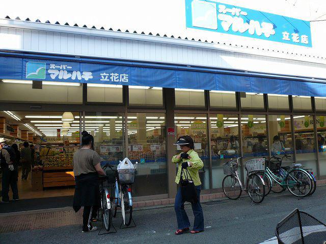 Supermarket. 470m to Super Maruhachi Tachibana shop