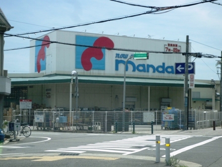 Supermarket. Bandai Amagasaki KEMA store up to (super) 995m