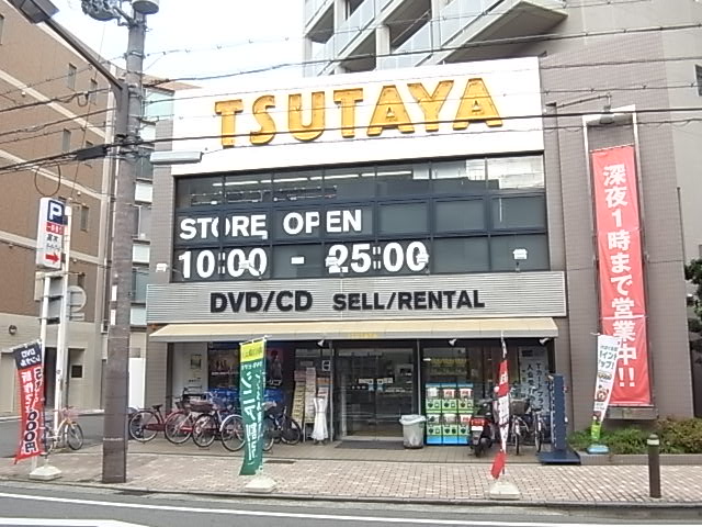 Rental video. TSUTAYA Sonoda Station shop 1583m up (video rental)
