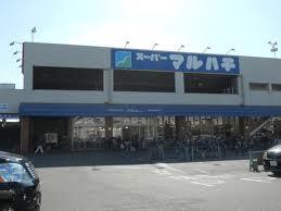 Supermarket. 970m to Super Maruhachi Kuise shop