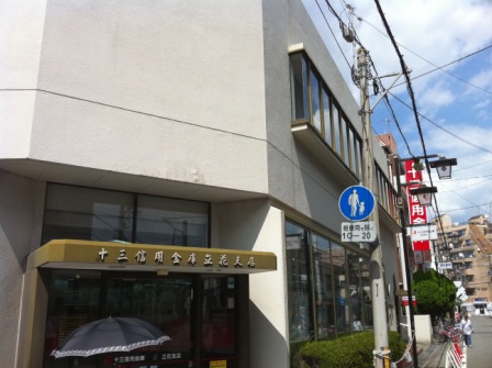 Bank. Ten 150m until the third credit union Tachibana Branch (Bank)