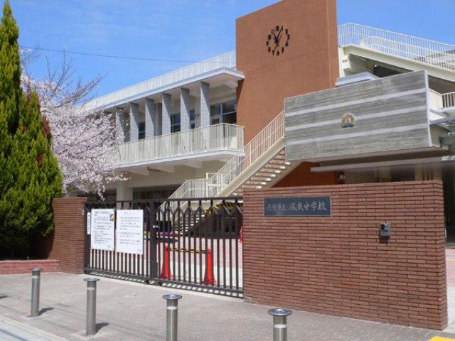 Junior high school. 957m until the Amagasaki Municipal Naruyoshi junior high school