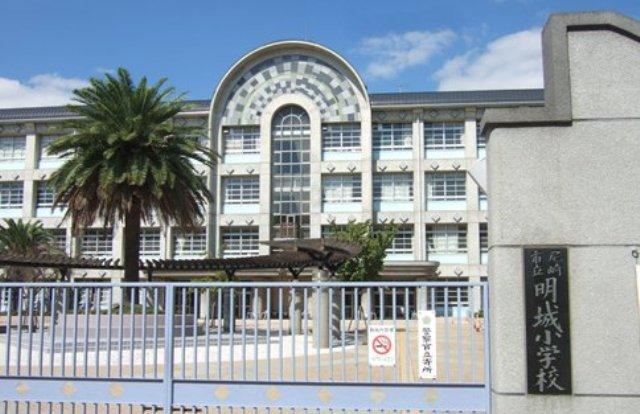 Primary school. 905m until the Amagasaki Municipal Akirajo Elementary School