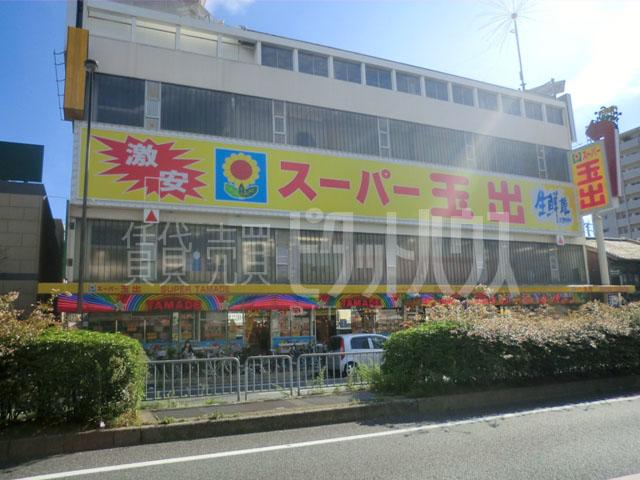 Supermarket. 490m to Super Tamade Amagasaki shop